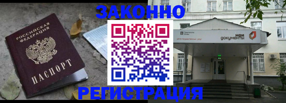 временная прописка в Хабаровском крае