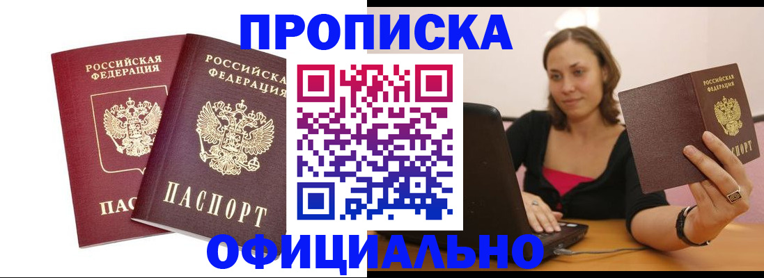 временная регистрация для школы в Хабаровском крае