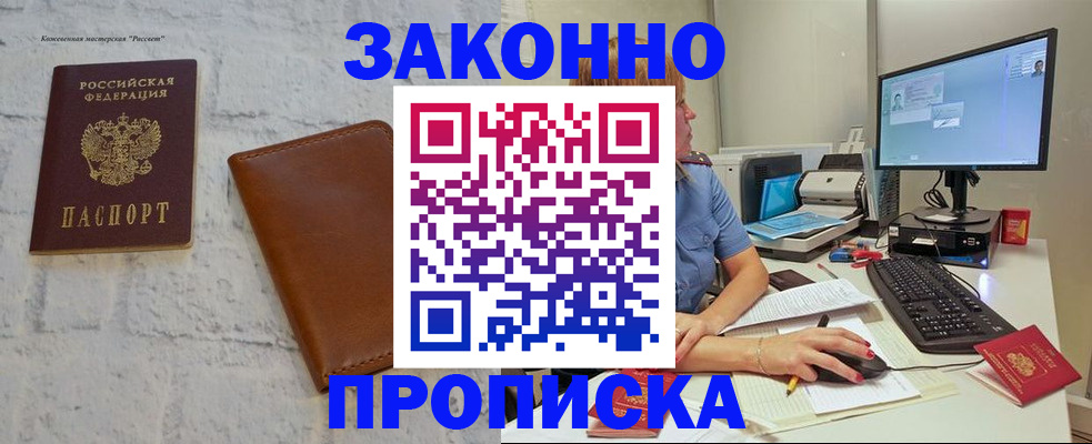 прописка для кредита в Хабаровском крае