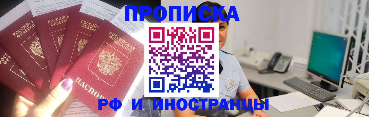 временная регистрация в квартире в Хабаровском крае